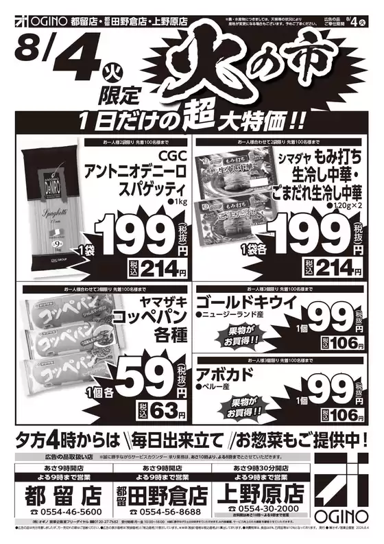 main_flyer image