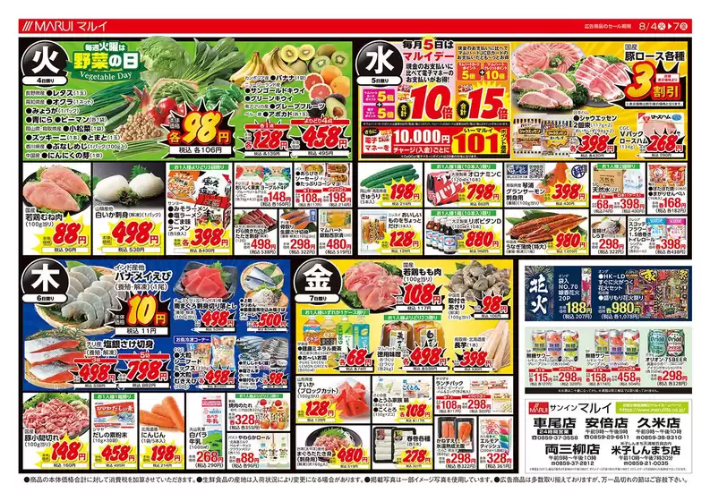 main_flyer image