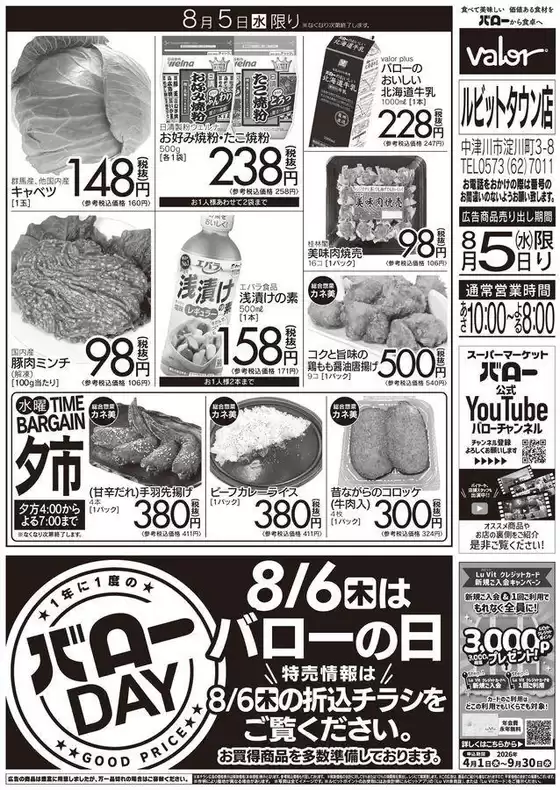 main_flyer image