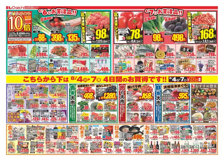 main_flyer image