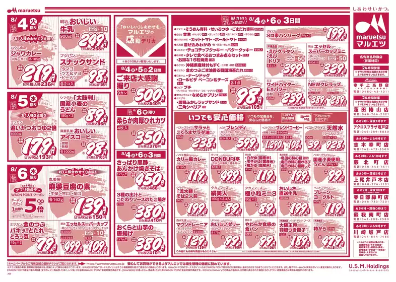 main_flyer image