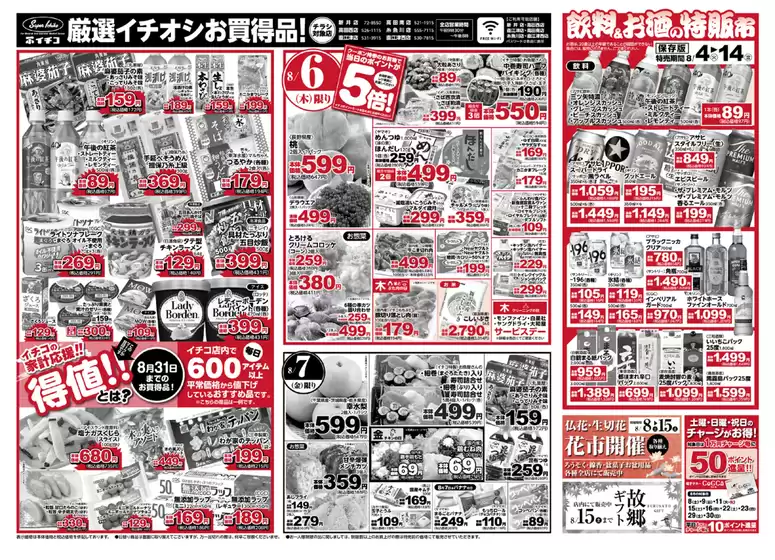 main_flyer image