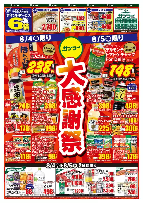 main_flyer image