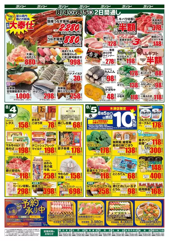 main_flyer image