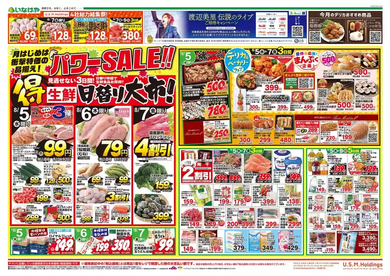 main_flyer image