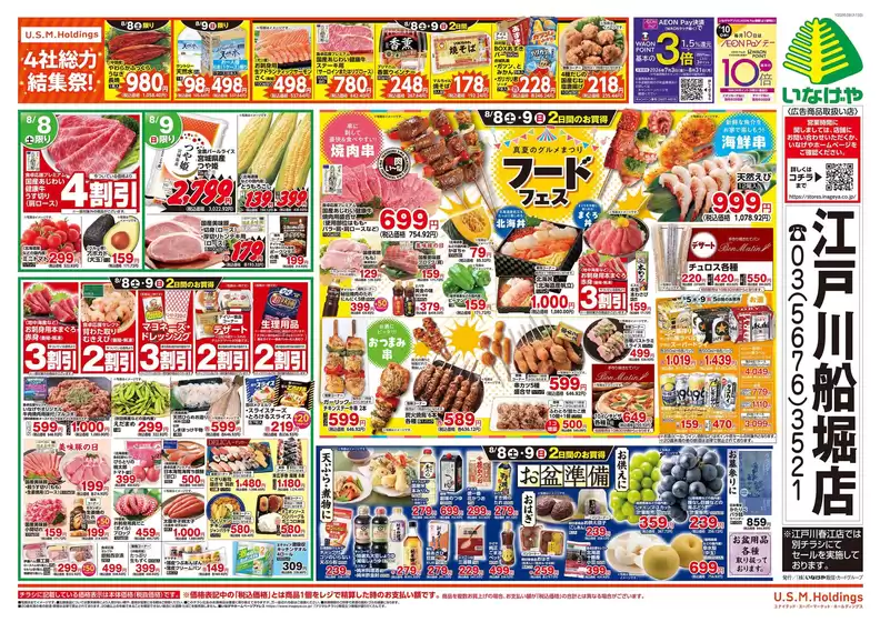 main_flyer image