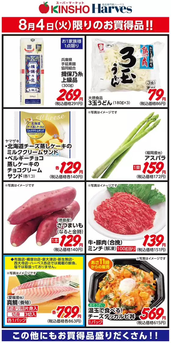 main_flyer image