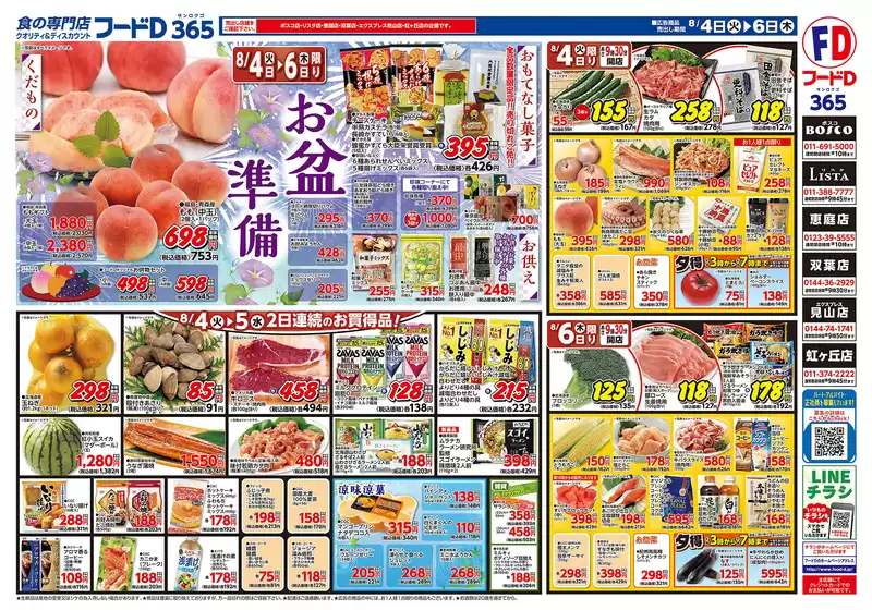 main_flyer image