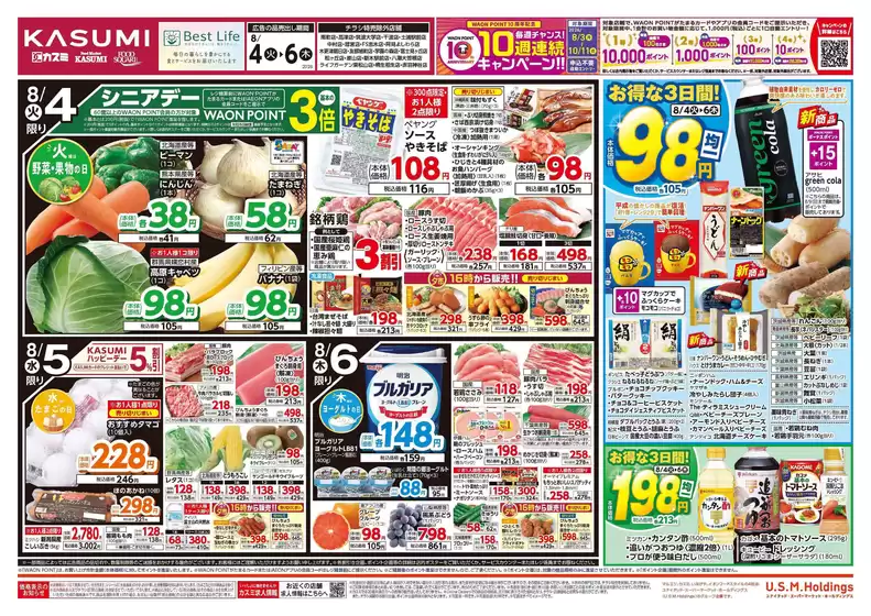 main_flyer image