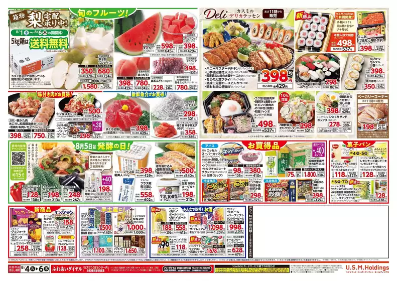 main_flyer image