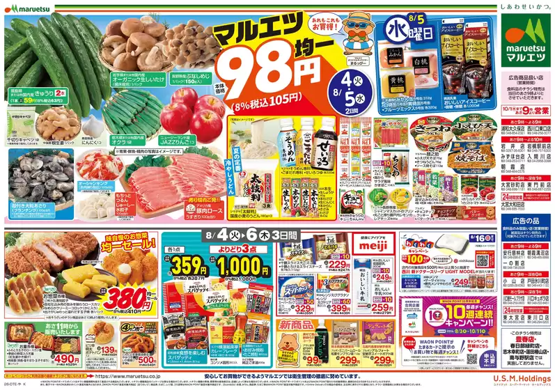main_flyer image