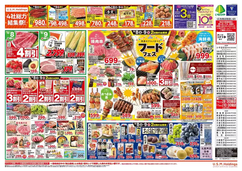 main_flyer image