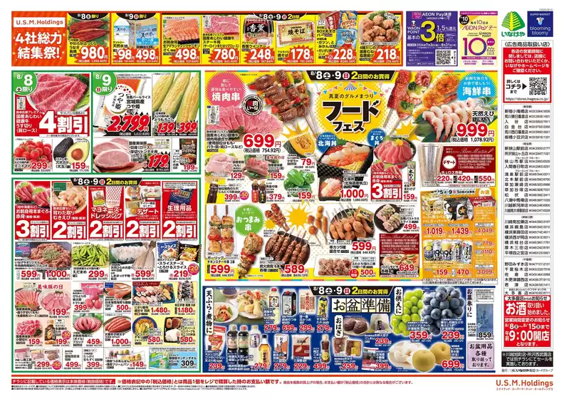 main_flyer image