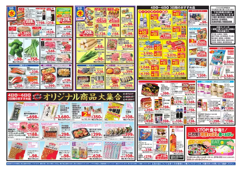 main_flyer image
