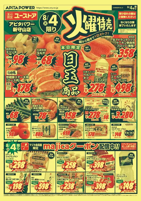 main_flyer image