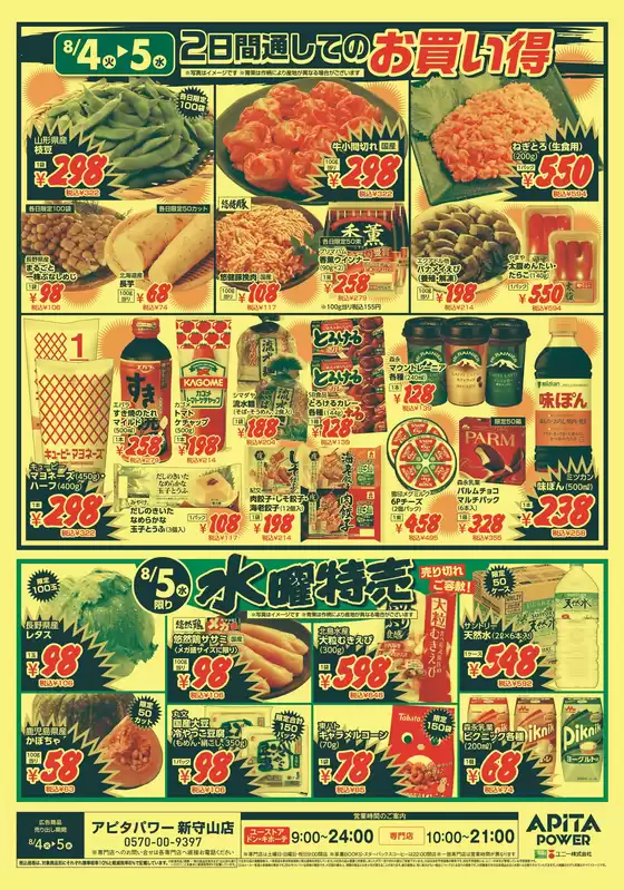 main_flyer image