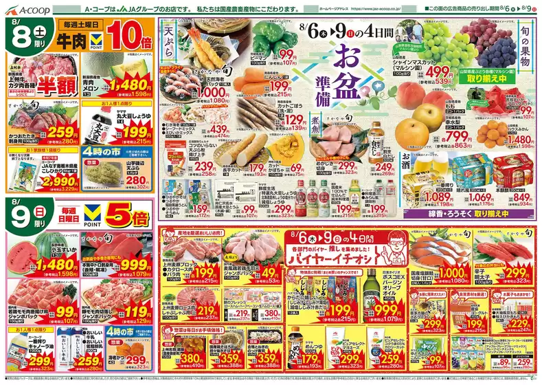 main_flyer image