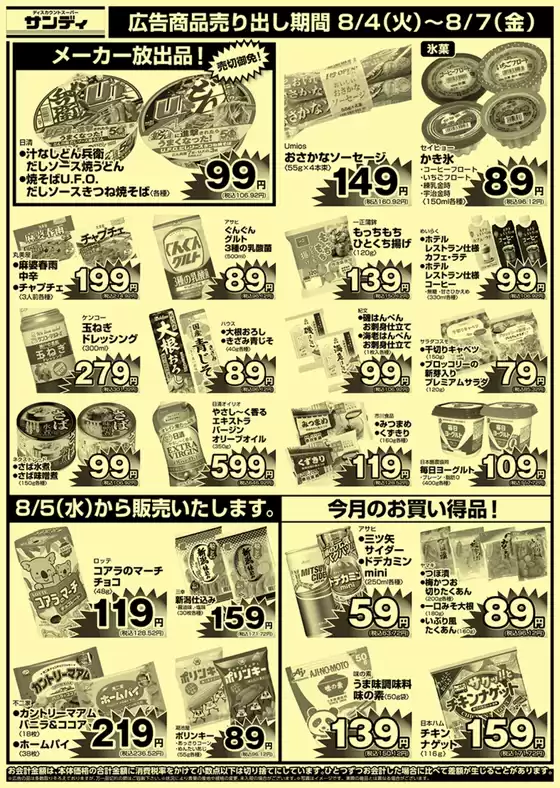 main_flyer image