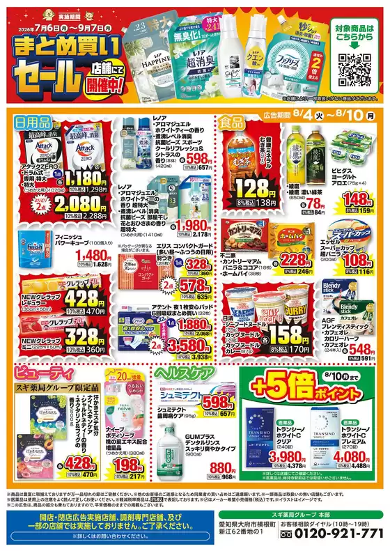 main_flyer image