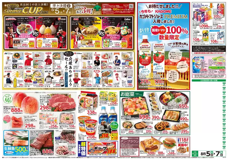 main_flyer image