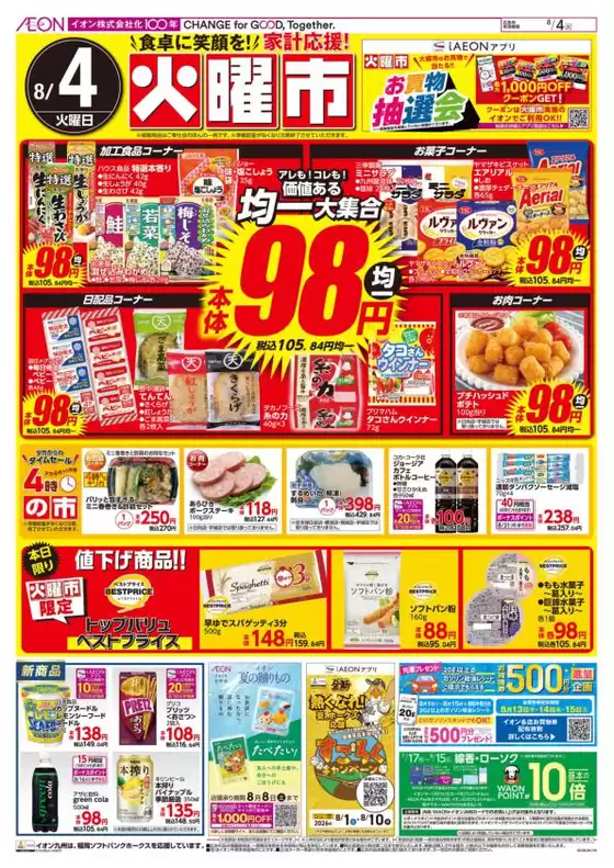 main_flyer image