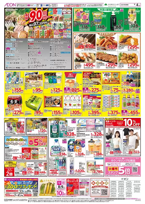 main_flyer image