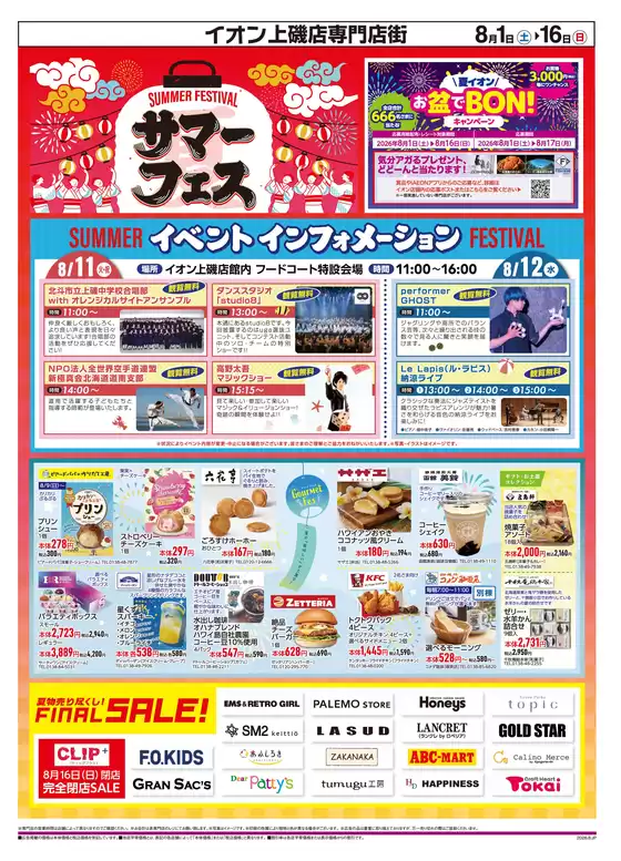 main_flyer image