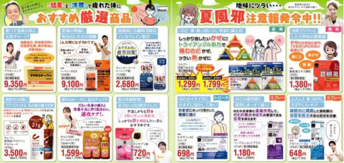 main_flyer image