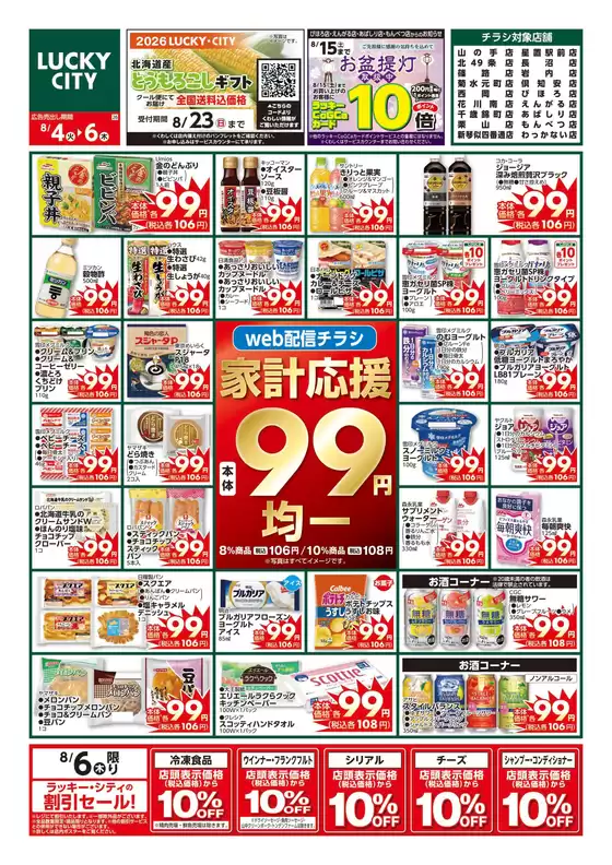 main_flyer image