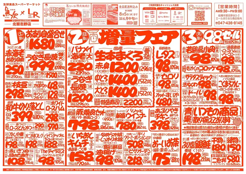 ランドロームのカタログ | 排他的な取引と掘り出し物 | 2026-08-01T00:00:00.000Z - 2026-08-15T00:00:00.000Z