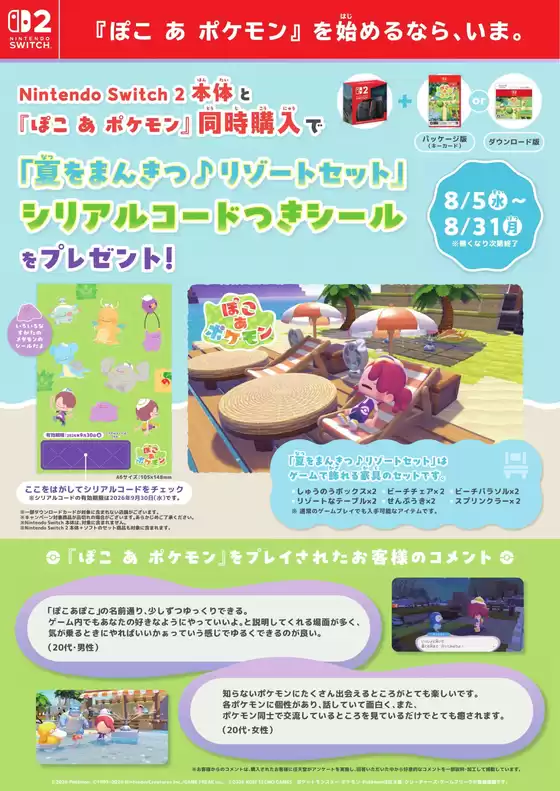 main_flyer image