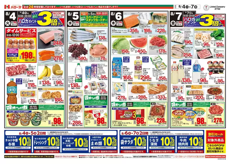 main_flyer image