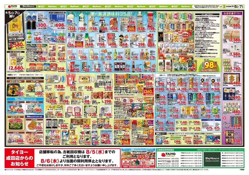 main_flyer image