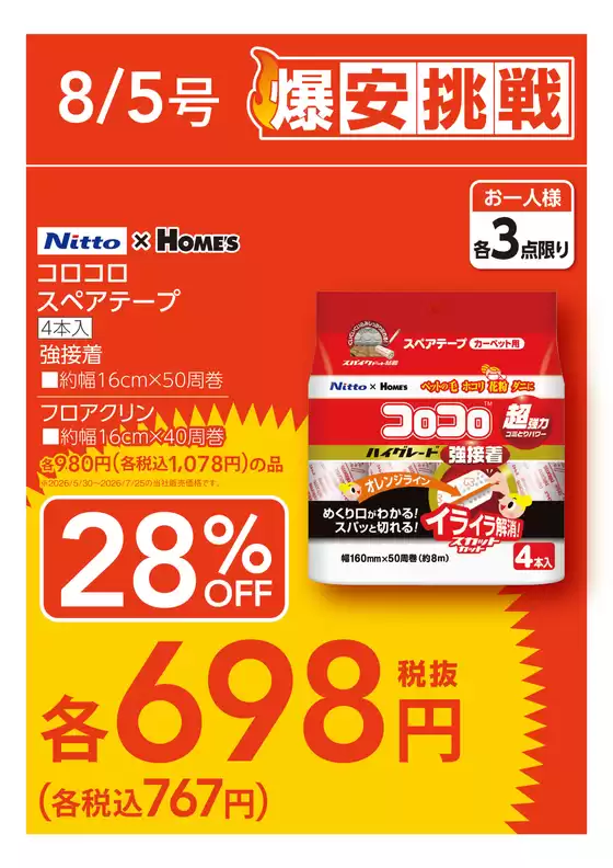 main_flyer image