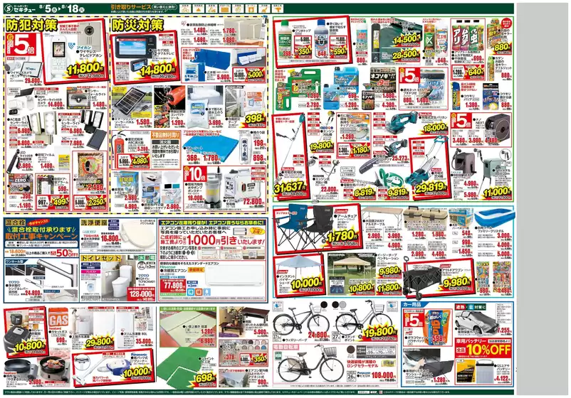 main_flyer image
