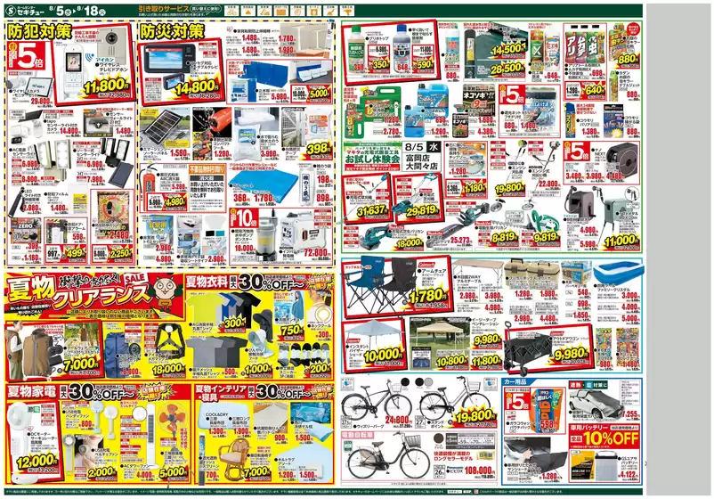 main_flyer image