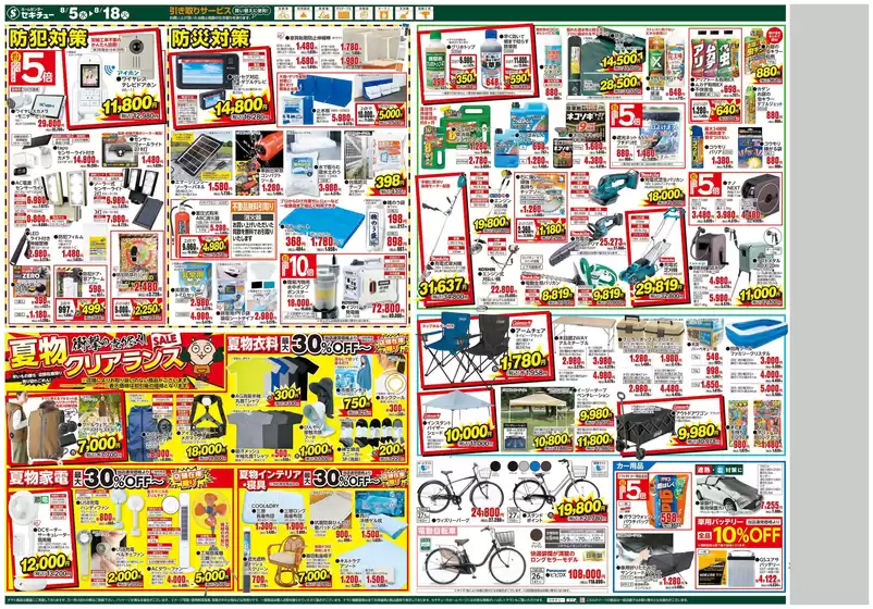 main_flyer image