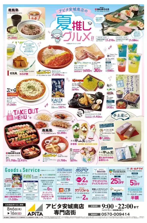 main_flyer image