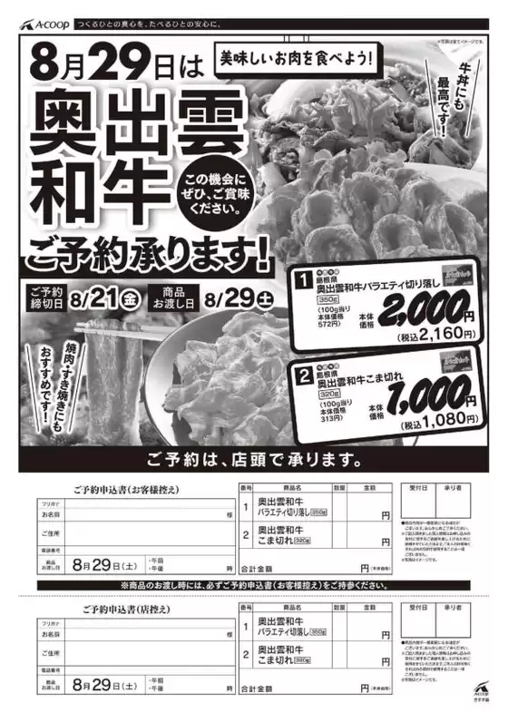 main_flyer image