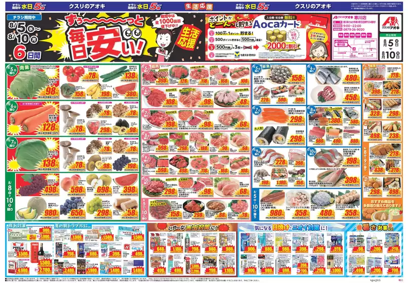 main_flyer image