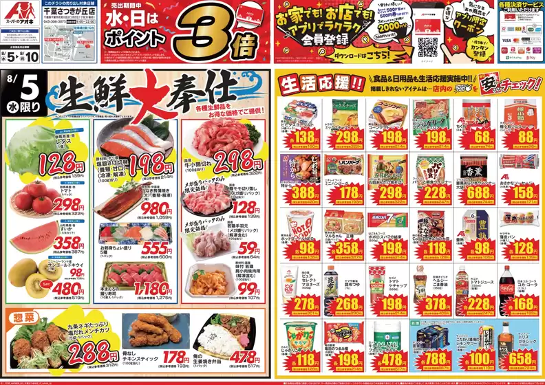 main_flyer image