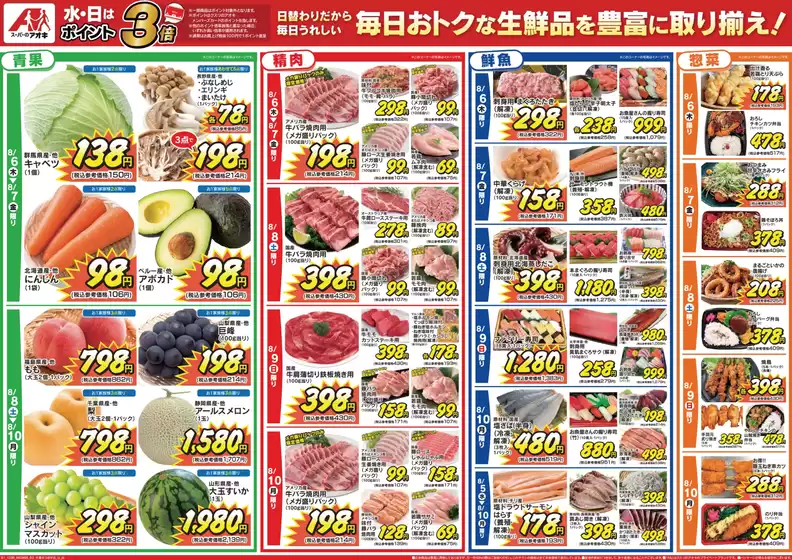main_flyer image