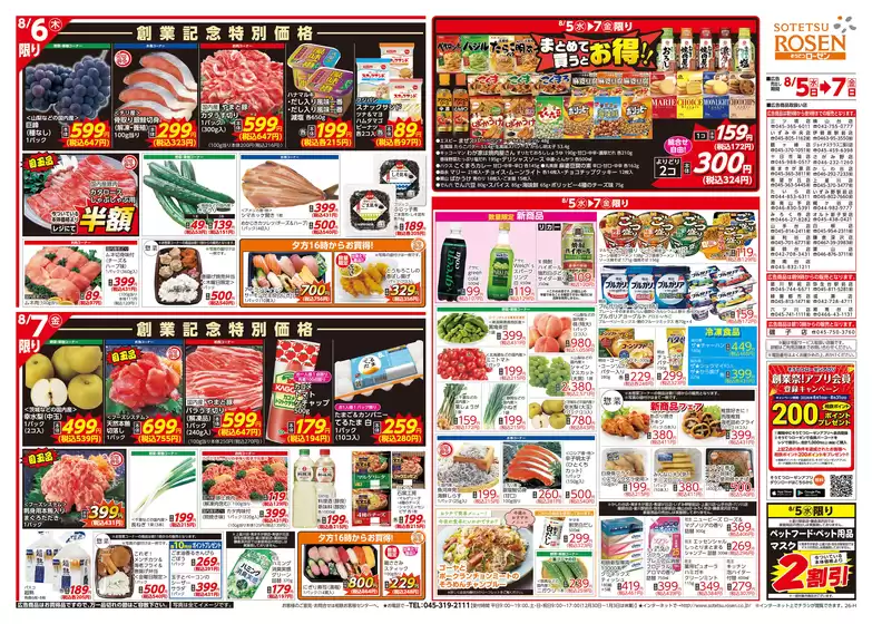 main_flyer image