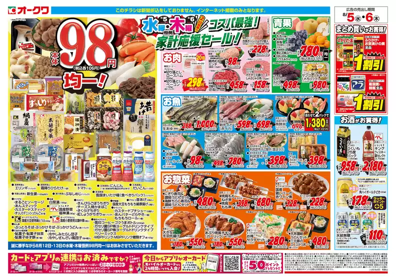 main_flyer image