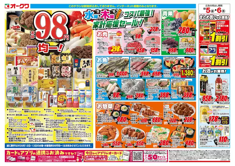 main_flyer image