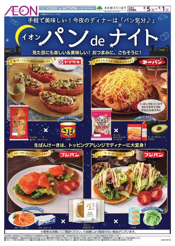 main_flyer image