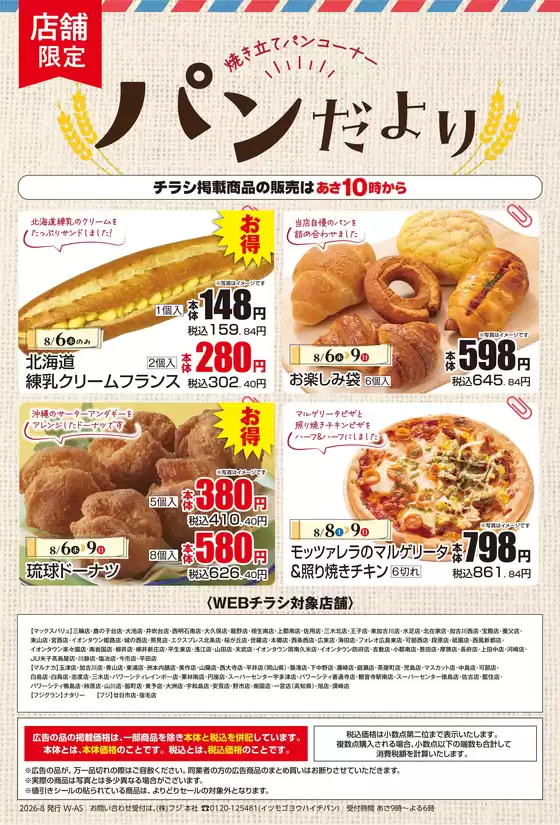 main_flyer image