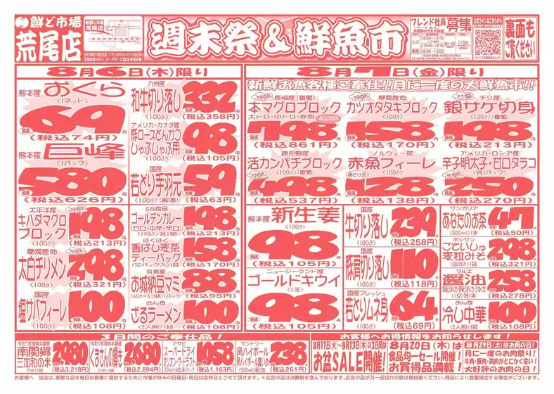 main_flyer image
