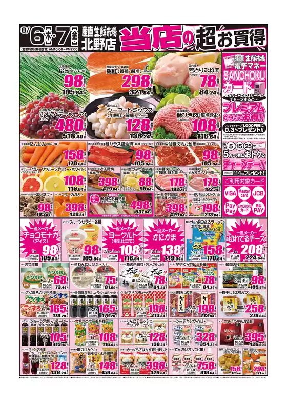 main_flyer image