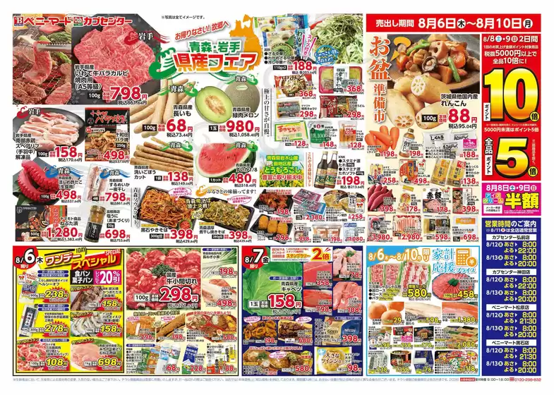 main_flyer image